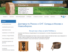 Tablet Screenshot of fitorelax.ru